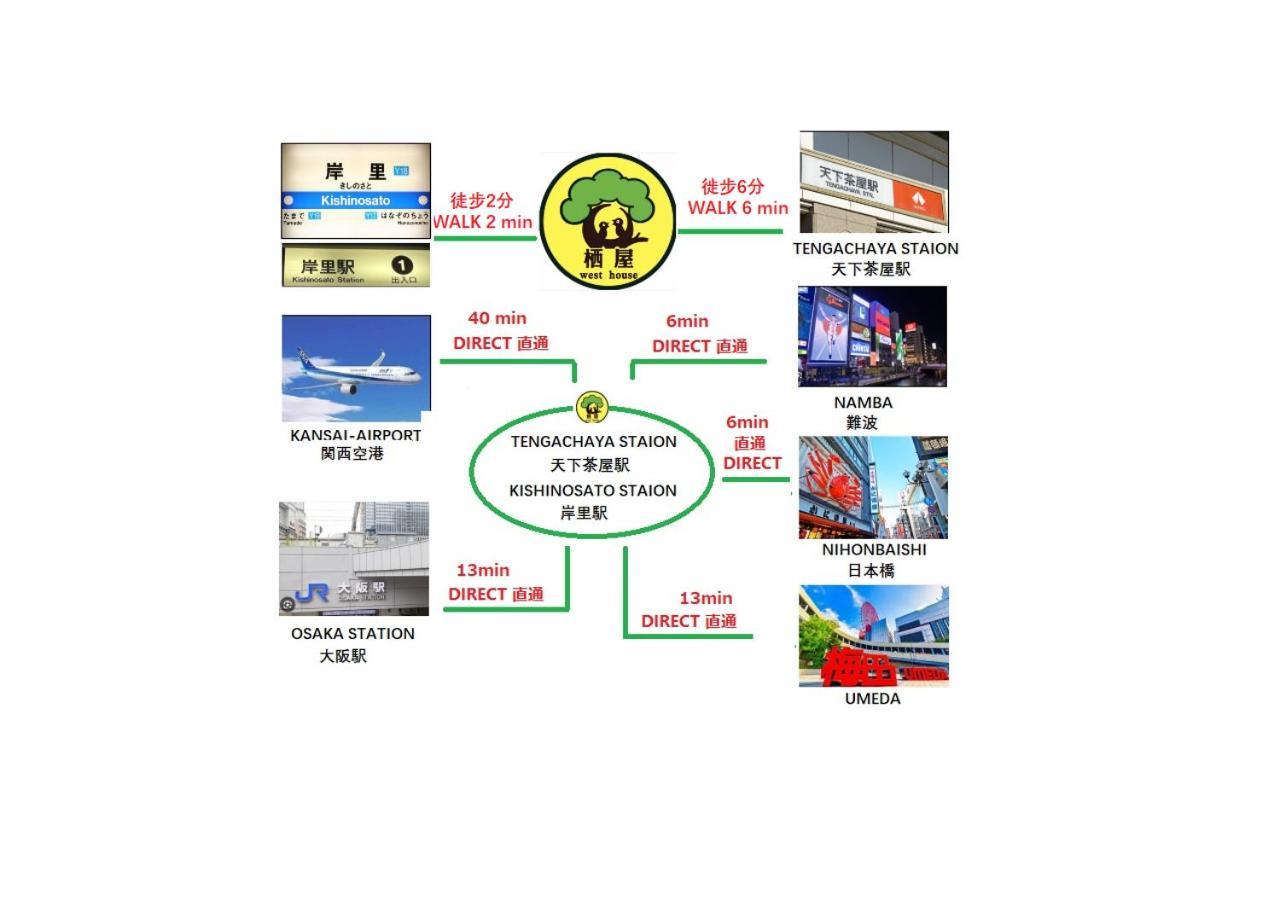 Westhouse A 天下茶屋店 Villa Osaka Ngoại thất bức ảnh